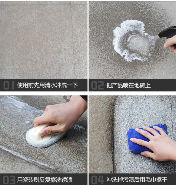 瓷砖除锈剂使用方法