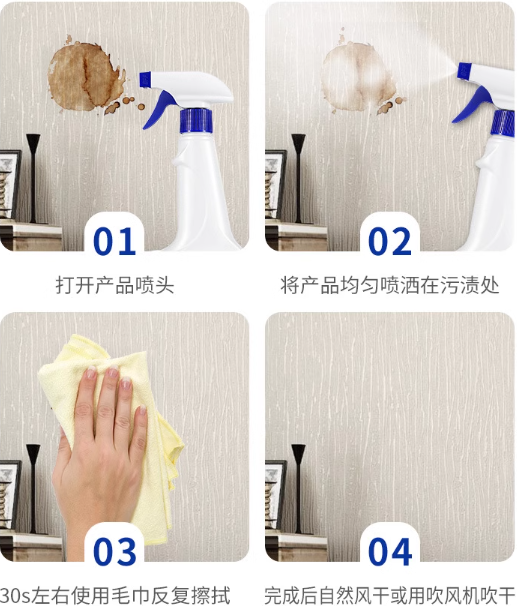 墙布清洁剂使用方法