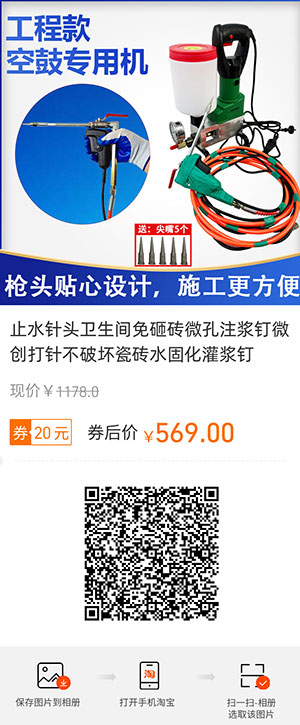 止水针头卫生间免砸砖微孔注浆钉微创打针不破坏瓷砖水固化灌浆